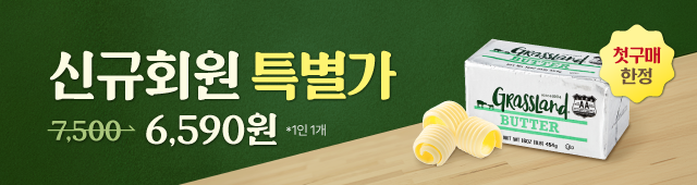 글라스랜드 6,590원